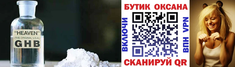 цена наркотик Покачи БУТИРАТ оксибутират