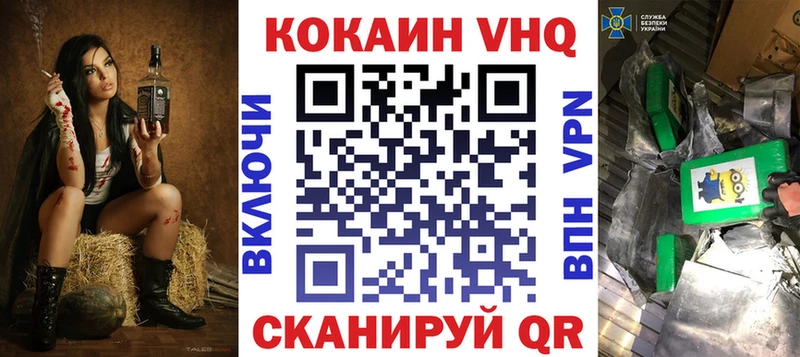 Кокаин VHQ Покачи