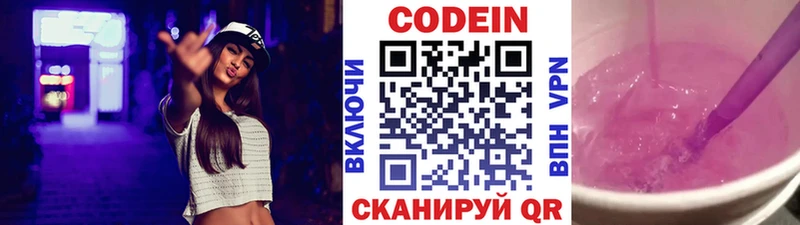 Кодеиновый сироп Lean Purple Drank  mega сайт  Покачи  где купить  