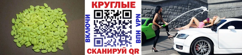 ЭКСТАЗИ круглые  что такое   Покачи 