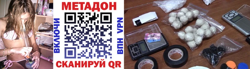 Метадон белоснежный где можно купить кракен ссылки Покачи